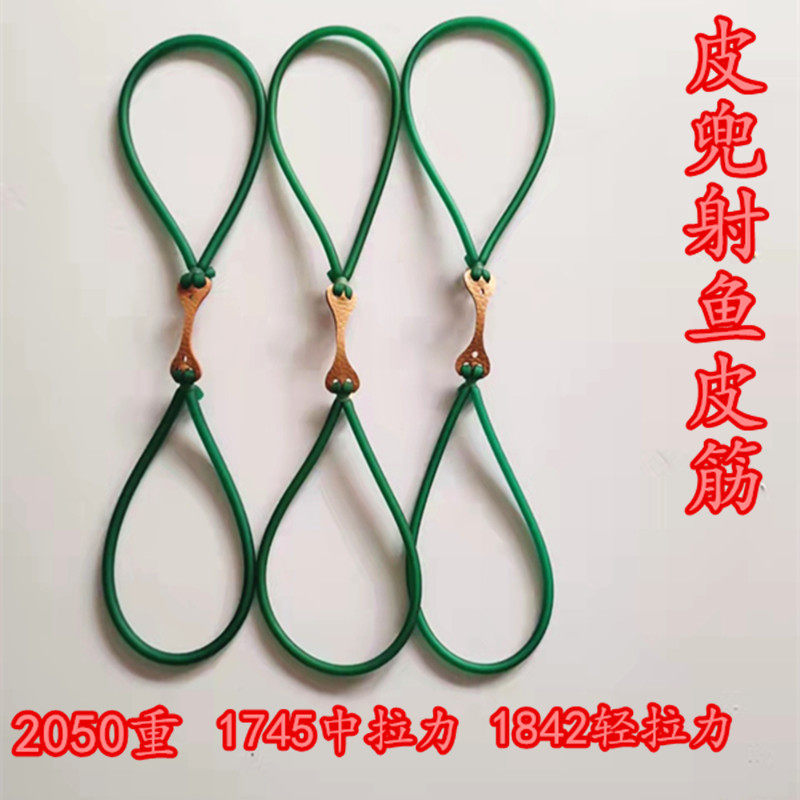射鱼皮兜皮筋组弹弓射鱼镖射鱼皮筋1745 传统弓藏羚羊弹弓皮筋组