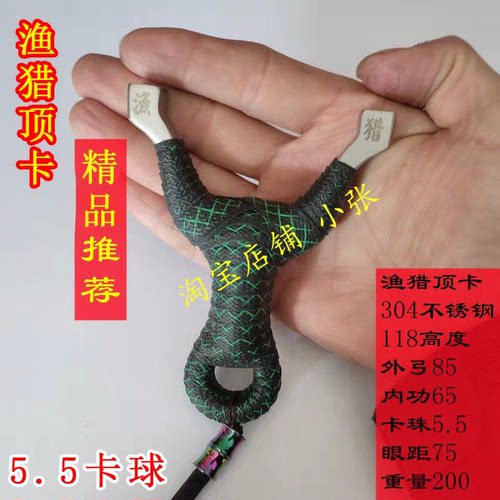 304数控顶卡弹弓渔猎单卡