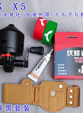 TKX5渔轮弹弓鱼轮神器鱼镖套装新手渔装备路亚弹弓轮子