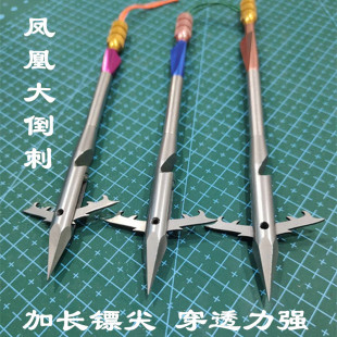 尾翼鱼镖440深水重镖 弹弓射鱼镖 飞鲨镖尾翼三棱款夺命柳叶猎鲲