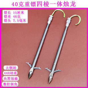 40克重镖一体烛龙深水四棱鱼镖弹弓射鱼鳔440骑鲸猎鲲一体镖利刃