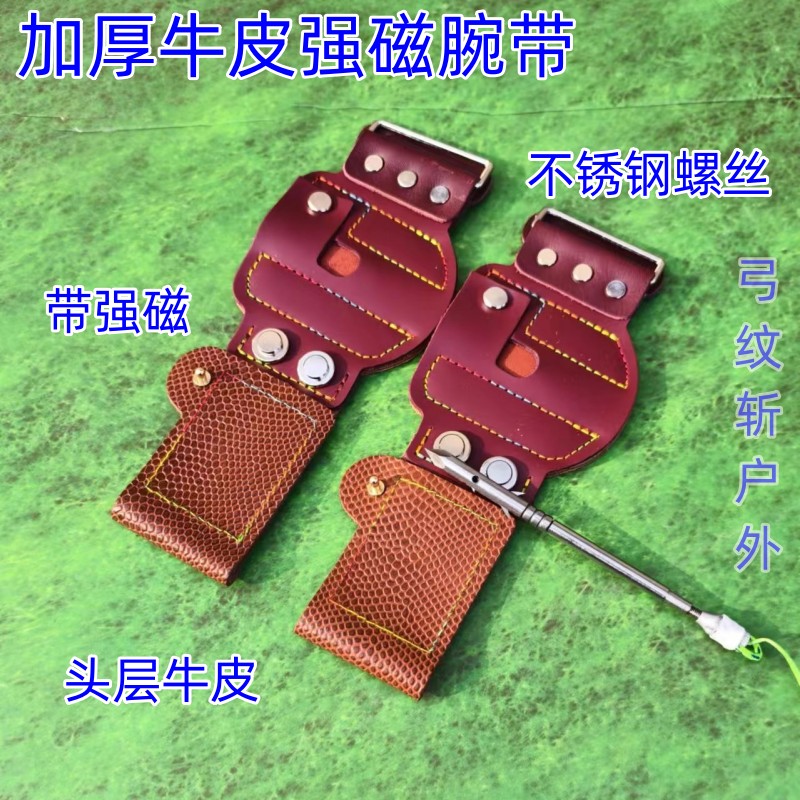 渔轮腕带护手固定牛皮射鱼镖