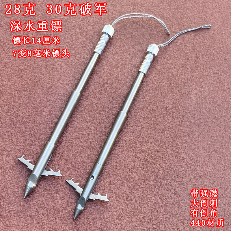 28克破军30克圆头深水鱼镖弹弓鱼鳔440材质鱼标骑鲸猎鲲