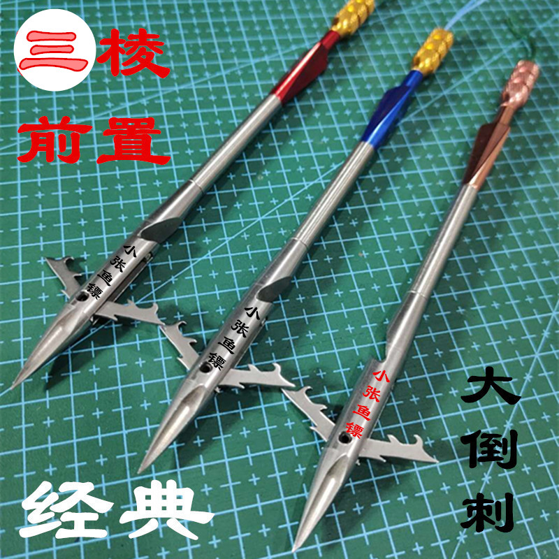 弹弓鱼镖深水440c猎鲲三棱前置