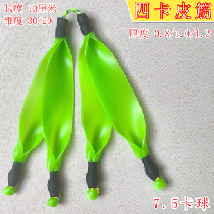 腕托四卡扁皮卡球皮筋7.5卡扁皮卡球四股弹弓皮筋户外渔具用品