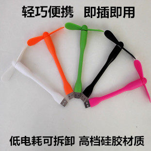 Ventilateur USB - Ref 403364 Image 1