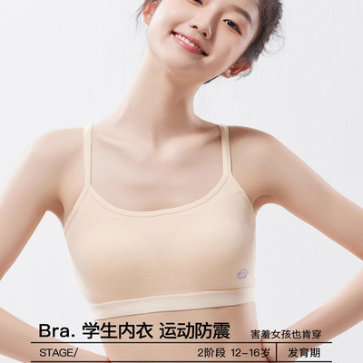 少女文胸发育期固定杯运动背心