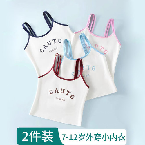 女童内衣小学生一阶段纯棉防凸点