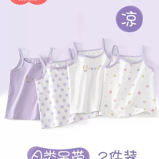 女童背心夏季 薄款 纯棉小吊带儿童内穿无袖 护肚上衣宝宝外穿吊带衫