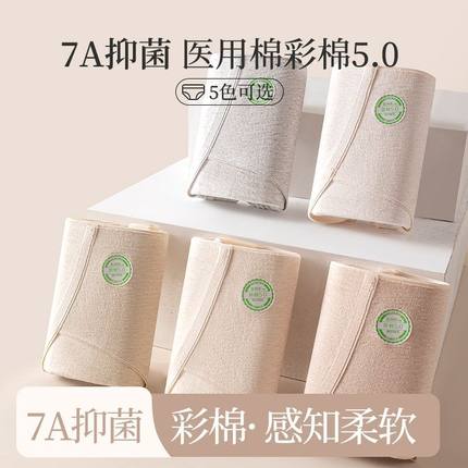 医用级内裤女士纯棉7A级抗菌全棉加长裆2025新款中腰女生三角短裤