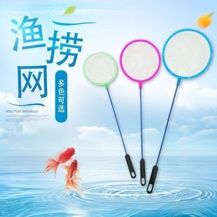 迷你小鱼捞儿童抄网小型鱼金鱼热带鱼捞网圆形丰年虾水蚤加密捞