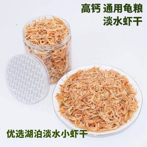 仓鼠零食淡水虾干罐装营养花枝鼠金丝熊仓鼠的小零食辅食乌龟饲料