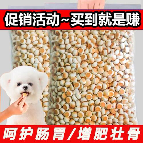 宠物狗狗零食饼干奶香小馒头磨牙补充营养狗粮训练奖励零食仓鼠吃