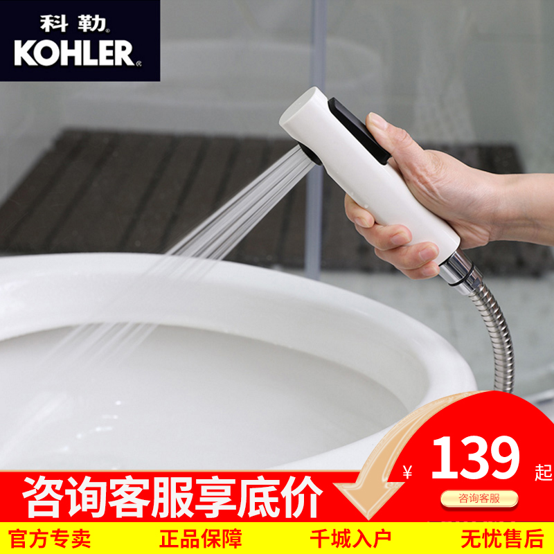 科勒馬桶噴槍高壓水龍頭伴侶廁所沖洗器增壓家用衛生間婦洗器噴頭在類目 家裝主材, 衛浴用品, 噴頭/噴槍中 - 來自Buy2taobao.com提供專業的淘寶代購服務