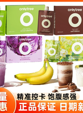 OnlyTree丝绒可可随身奶昔蛋白粉