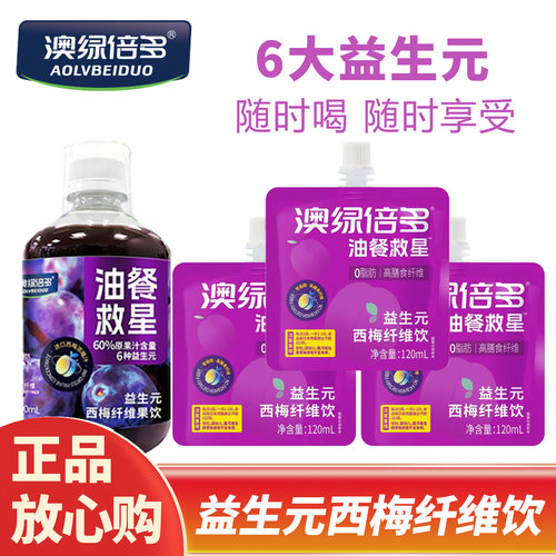 葵花西梅汁高纤维大餐救星