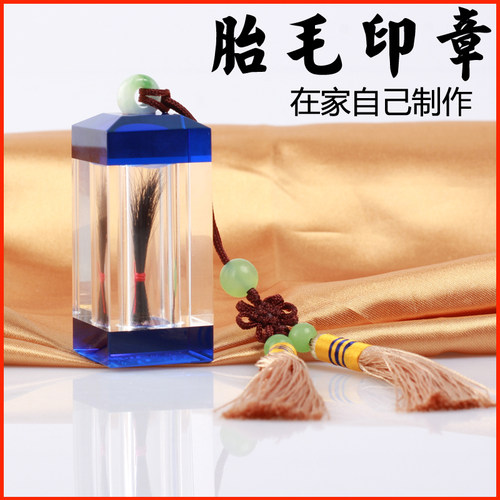 新生纪念礼物中性胎毛保存脐带