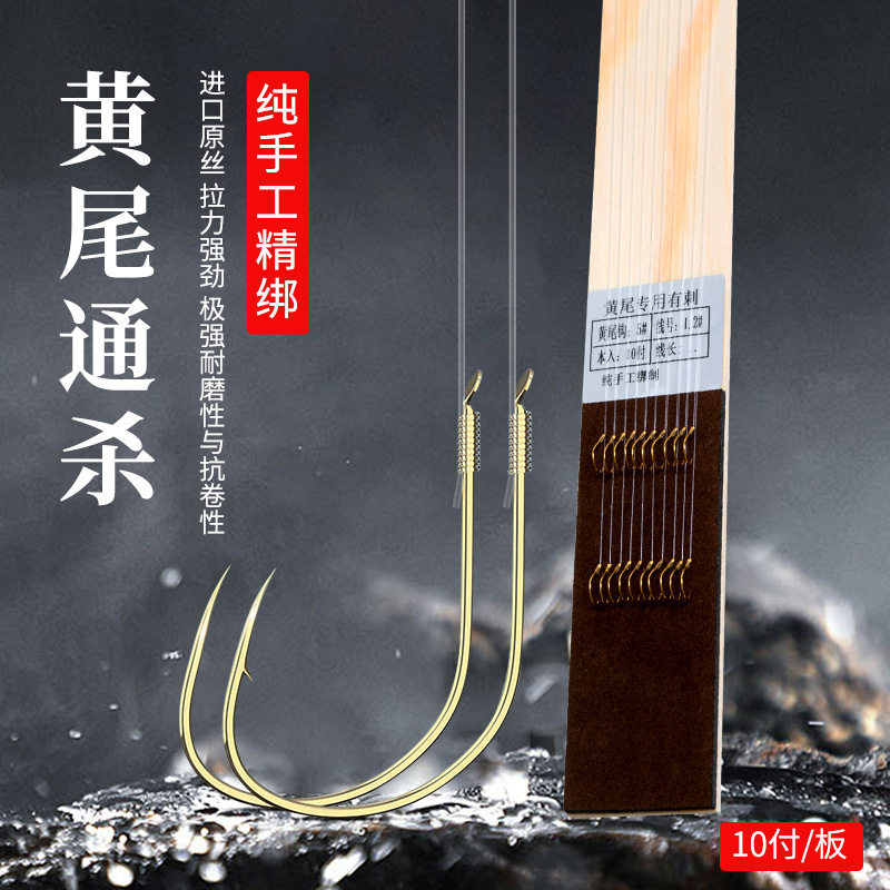 黄尾钓钩黄骨鱼鱼钩有刺野钓二号三号黄桑鱼黄丫头黄公鱼黄颡鱼