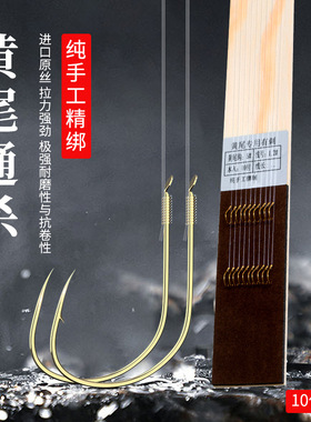 黄尾钓钩黄骨鱼鱼钩有刺野钓二号三号黄桑鱼黄丫头黄公鱼黄颡鱼