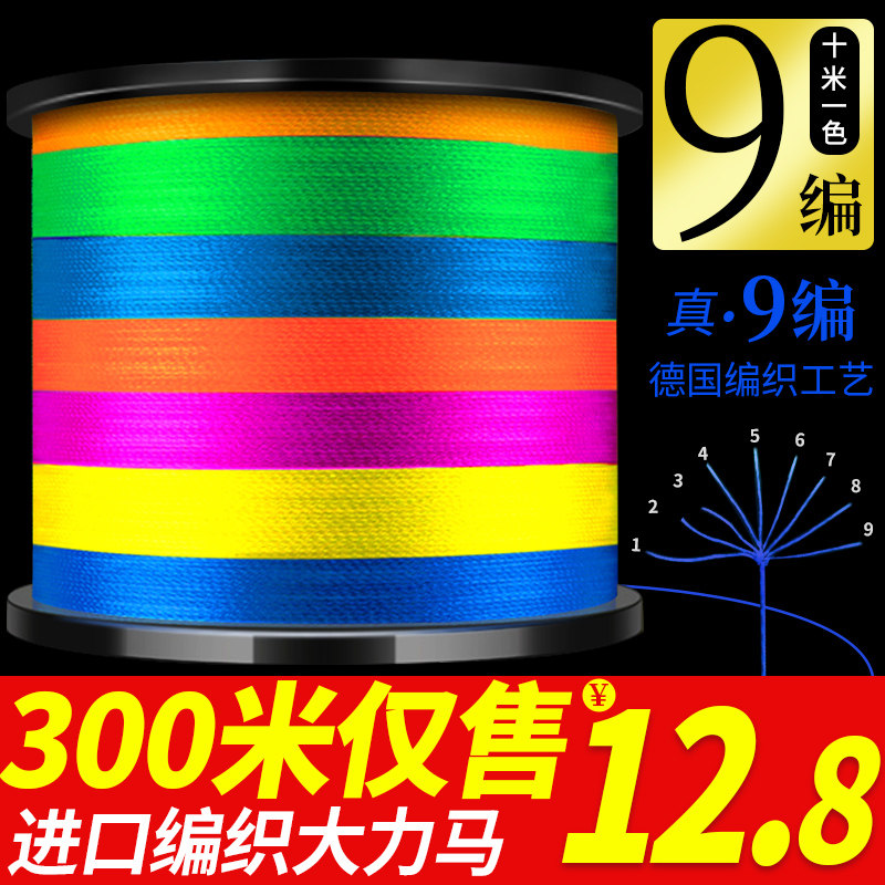 9编路亚pe线大力马鱼线主