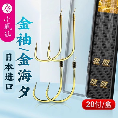 秋冬鲫鱼钓组鱼钩金袖锦绣鱼钩鱼沟0.4子线3号4号三号四号0.6支线