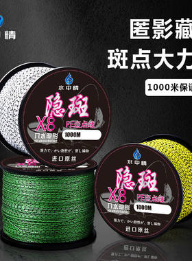 0.4号0.6号0.8#大力马斑点鱼线一号1.2号大马力pe斑点线班点线1.5