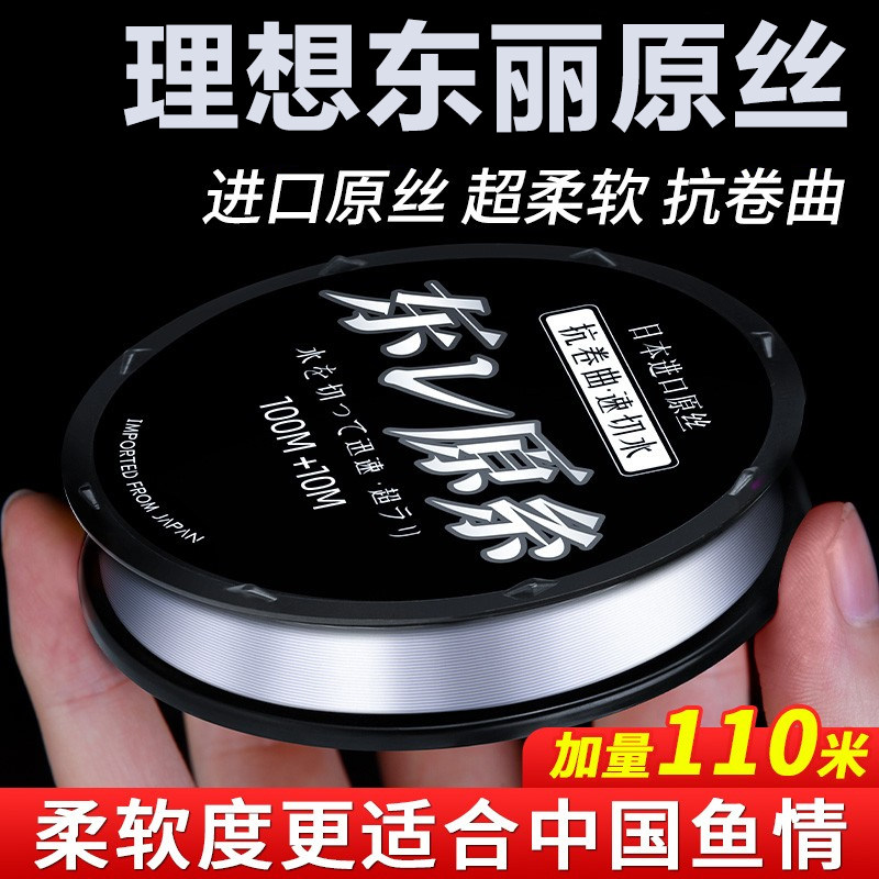 东丽原丝十大品牌高端主线子线鱼线尼龙线超强超柔软钧鱼支线孑线