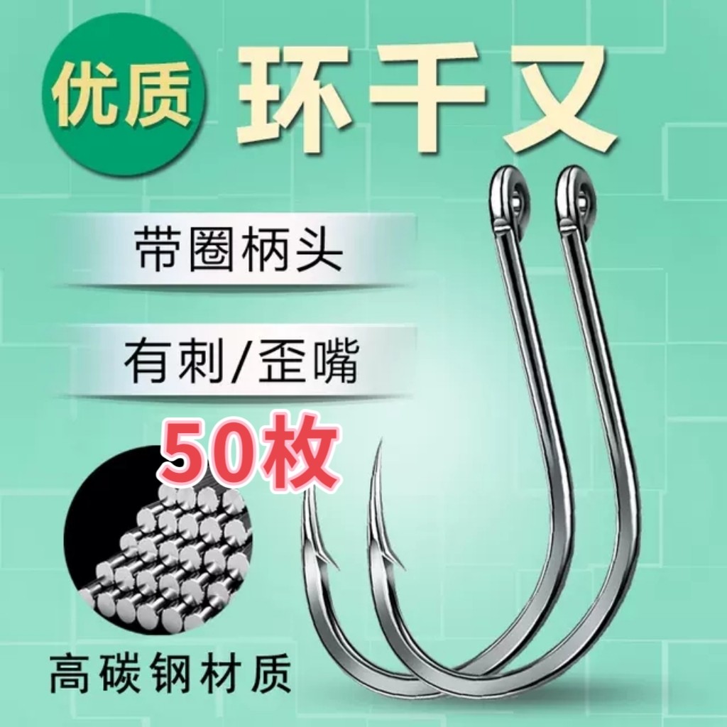 管付千又鱼钩散装歪嘴干又千叉千双鱼钩带孔有洞鱼沟有刺高碳海钓