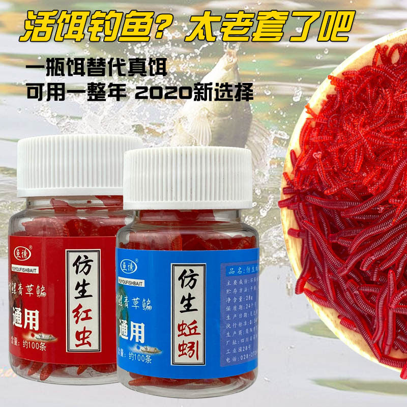 鱼诱仿生蚯蚓仿红虫钓鱼假饵邱蚓饵料丘引邱蚓啾蚓邱岩秋引啾蚓