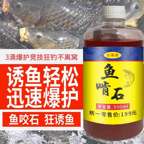 邓老师邓大师鱼啃石野钓黑坑鱼肯石鲢鳙钓鱼小药添加剂鱼食鱼料