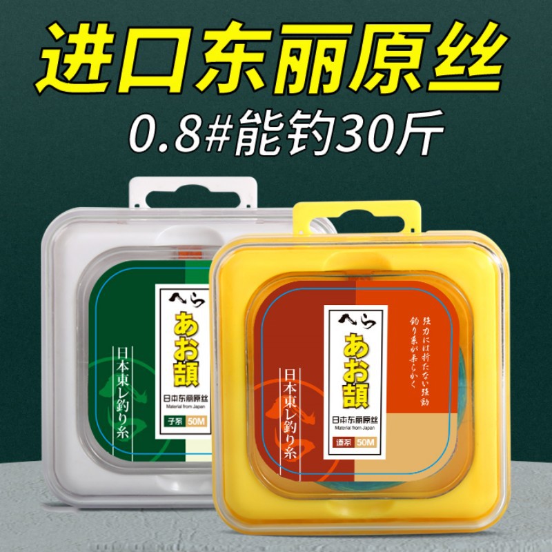 高端品牌日本东丽主线透明线0.4#0.6#0.8号支线不打卷结实子线1号