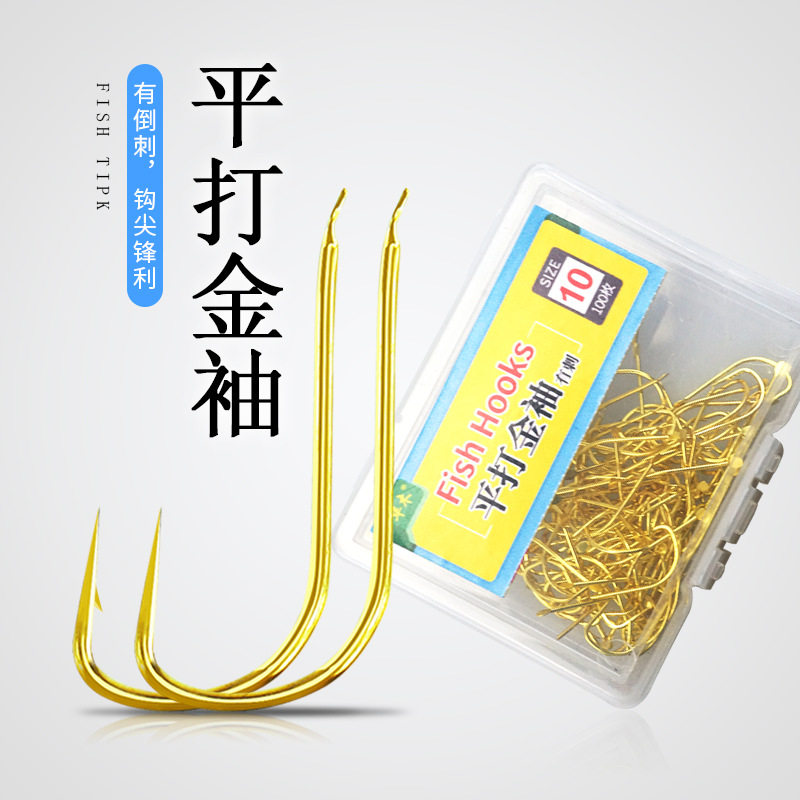 平打金袖鱼钩七号八号九号十号金秀鱼沟锦绣7#8号袖钩鲫鱼钩9号10