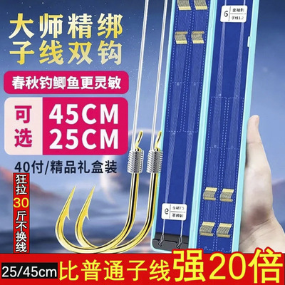 鲫鱼钩白条马口小鱼钩金袖锦绣金秀金柚绑好成品伊豆海西沟金海汐