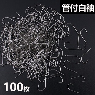 管付袖钩散有洞带圈锈钩有孔路亚长柄细条鲫鱼钩白袖钩小鱼钩白秀