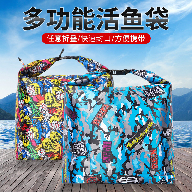 活鱼袋装鱼袋鱼袋防水便携乾坤袋鱼护野钓专用鱼袋手提鱼护包鱼库