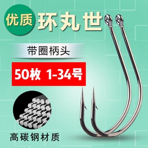 管付丸世鱼钩丸氏丸世带孔有洞丸式玩世丸仕万事丸式鱼钩十号八号