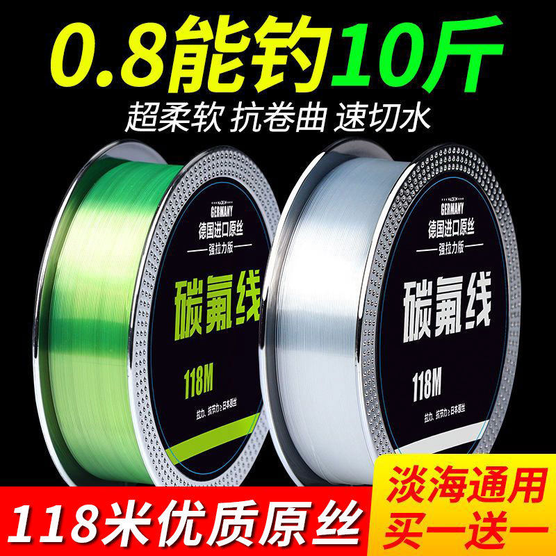 0.4子线只线支线主线钧鱼线鱼线漁线魚线1.2#0.6号0.8#透明班点线