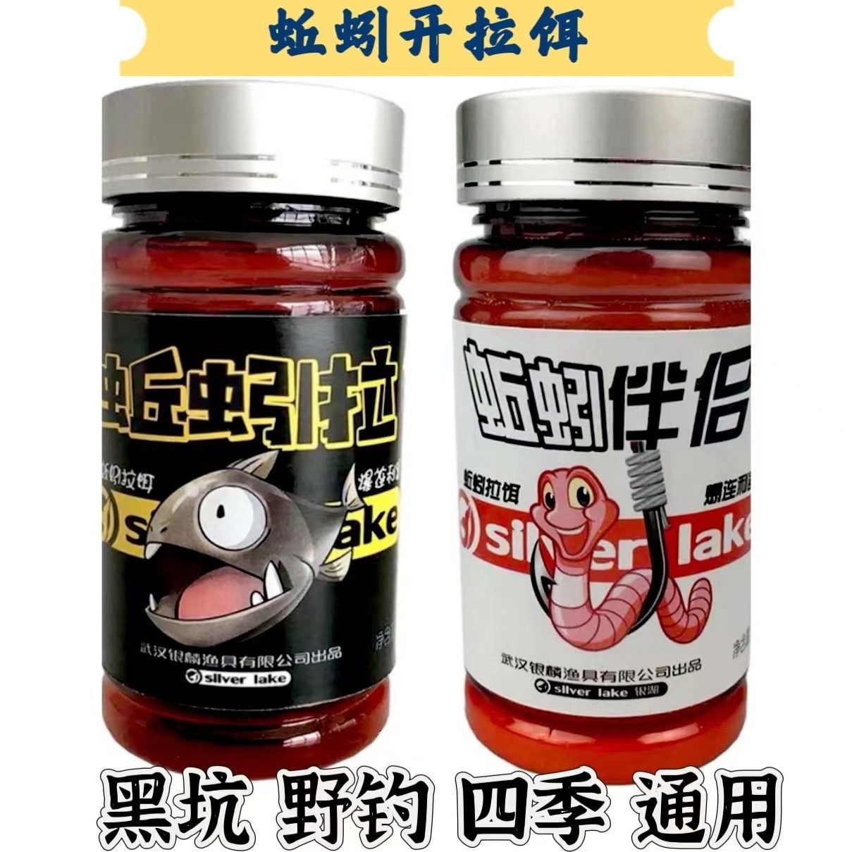邱引半吕鱼饵蚯蚓拉蚯蚓伴侣黑坑野钓湖库饵料丘引红虫拌侣秋引