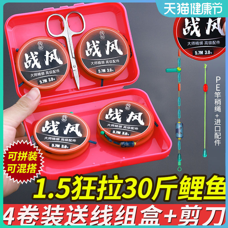 十大品牌东丽线组四米五四米八5.7米五米7钓鱼线8.1米八米一七米2,户外/登山/野营/旅行用品,鱼线,淘宝优惠券,粉丝福利购,淘宝优惠卷