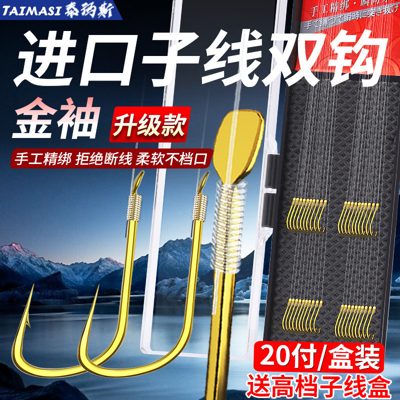 钧鱼钩野钓鲫鱼鲤鱼一号二号三号四号伊势尼伊土尼伊思尼袖钩伊豆