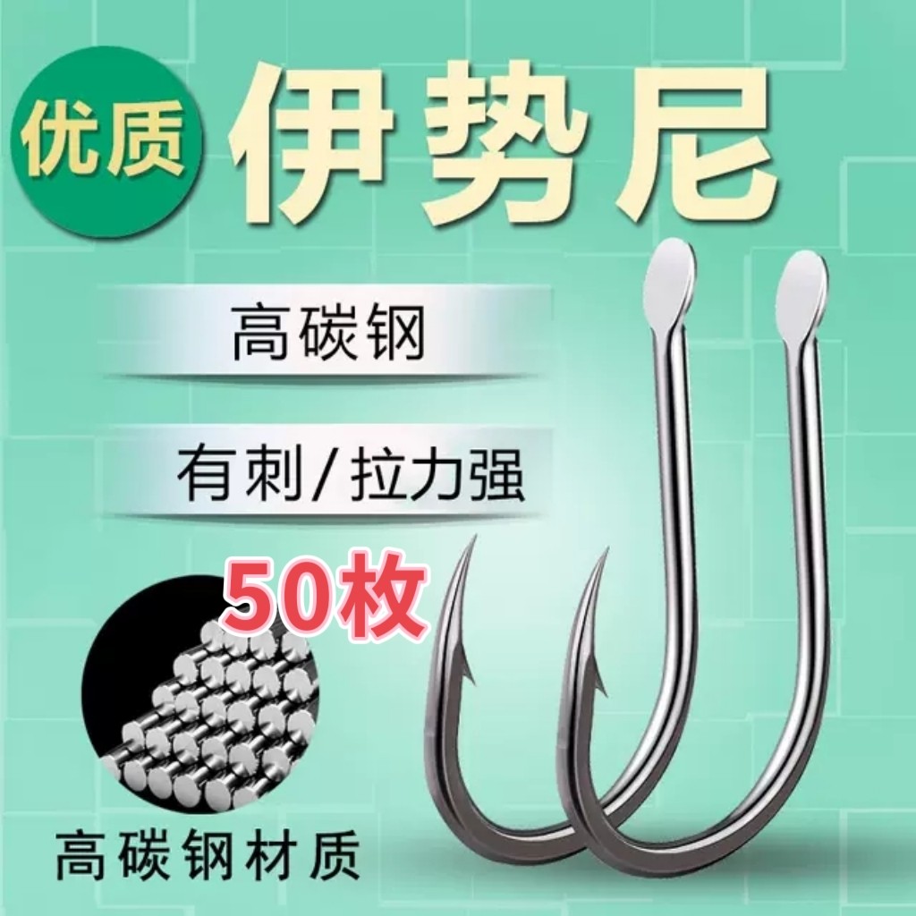 伊势尼鱼钩散装平打伊斯尼伊垫尼尹势尼十号11号12#13#鲤鱼草鱼钩
