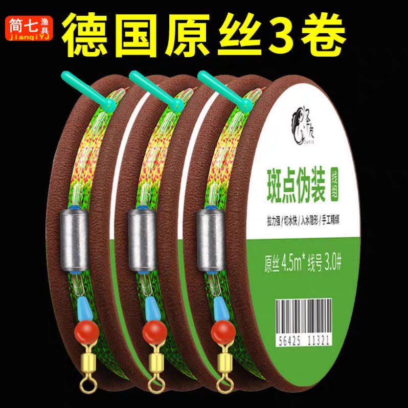 斑点主线组八字环秒换子线夹七米2钓组3.6米六米三五米4新型鱼线,户外/登山/野营/旅行用品,鱼线,淘宝优惠券,粉丝福利购,淘宝优惠卷