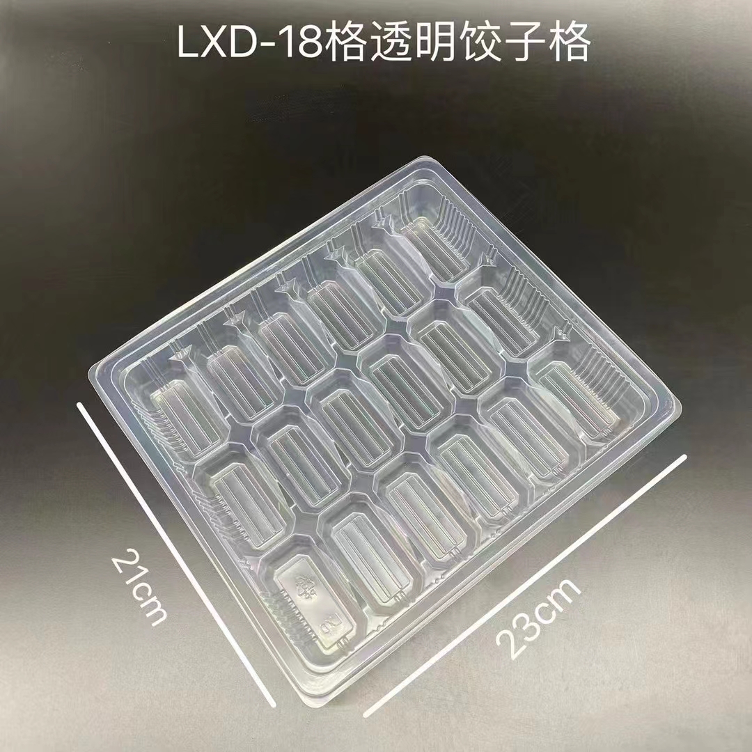 一次性透明塑料18格饺子盒饺子托盘水饺盒带盖十八格400套装
