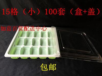 一次性托盘带盖水饺盒包邮