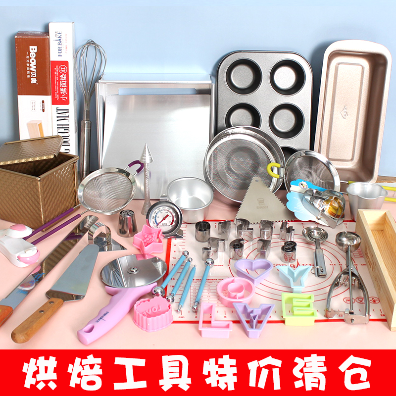 烘焙工具打蛋器烤盘抹刀温度计