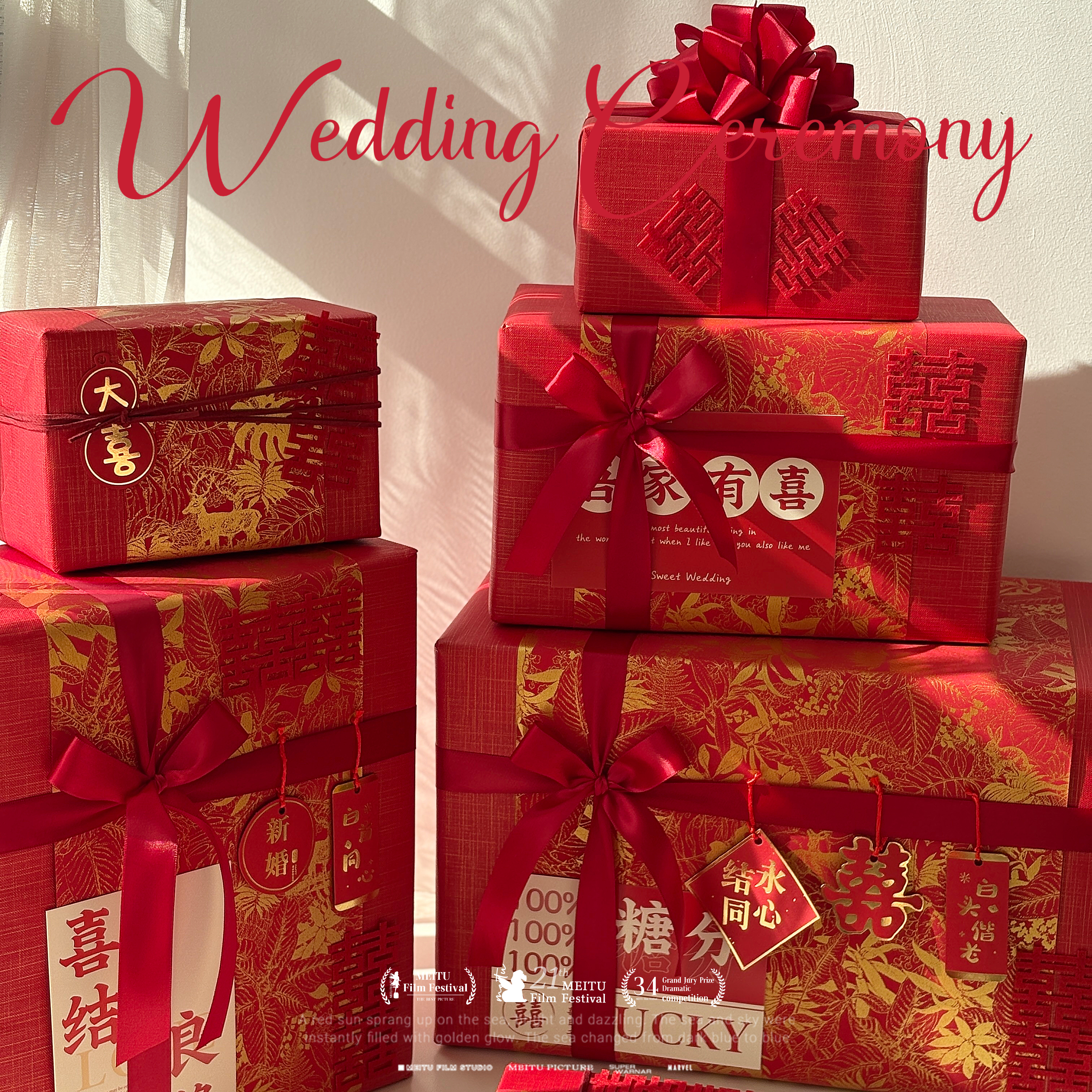 结婚礼物包装纸中国风红色礼品纸