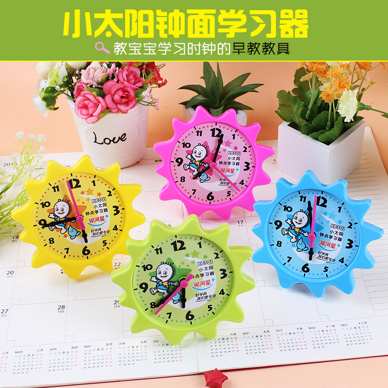 银河星8301小太阳钟点学习器 钟表模型教具 儿童认时间钟表模型