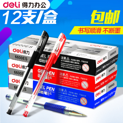 6600es红色碳素笔12支得力文具