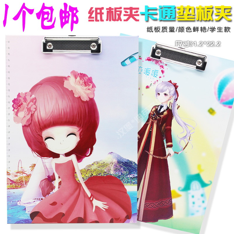 花花姑娘试卷夹卡通可爱纸质A4多功能文件夹学生板夹写字板垫板