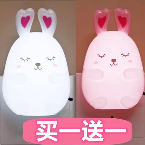 可爱兔子小夜灯插电开关婴儿卡通